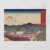 Einladung zur Hochzeit Künstler Hiroshige Utagawa (Rückseite)