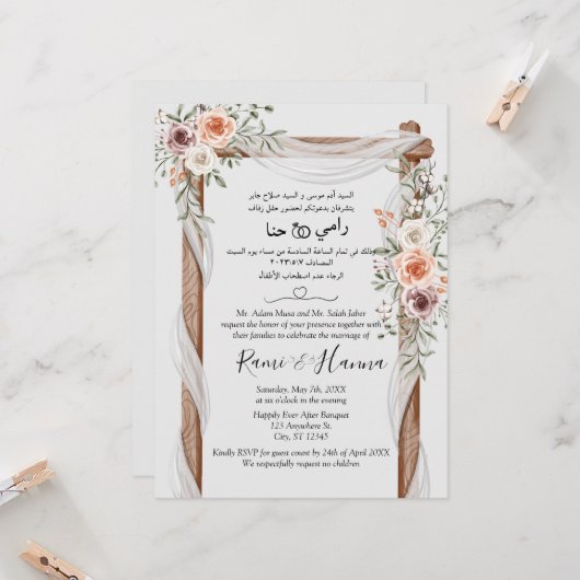 Einladung zur Hochzeitskarte für Arabisch und Engl (Vorderseite/Rückseite Beispiel)