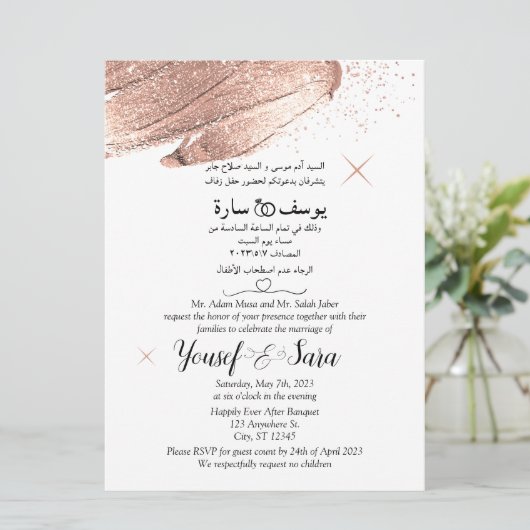 Einladung zur Hochzeitskarte in Arabisch und Engli (Stehend Vorderseite)