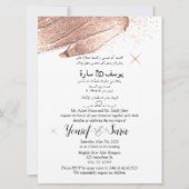 Einladung zur Hochzeitskarte in Arabisch und Engli (Vorderseite)