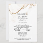 Einladung zur Hochzeitskarte in Arabisch und Engli (Vorderseite)