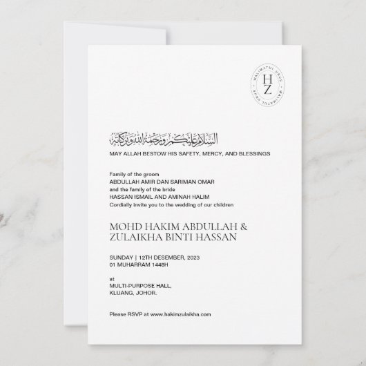 Einladung zur personalisierten muslimischen Hochze (Rückseite)