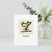 Einladungs-chinesisches Symbol für Hoffnung auf Einladung (Stehend Vorderseite)