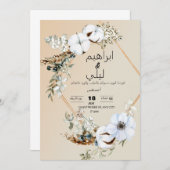 Einladungskarte Einladung (Vorne/Hinten)