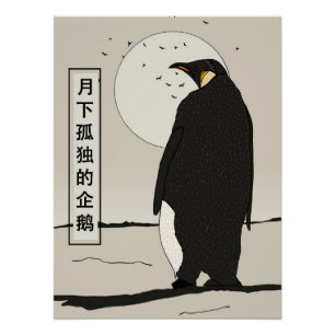 Einsamer Pinguin unter dem Mond Poster
