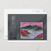 Einsamkeit Postkarte (Vorne/Hinten)