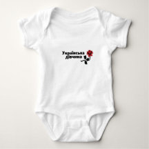 Einteiliger Bodysuit - ukrainisches Baby