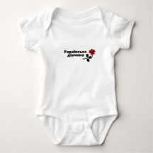 Einteiliger Bodysuit - ukrainisches Baby