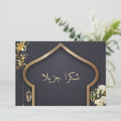 einzigartig hübscher Islam Dankeskarte (Stehend Vorderseite)