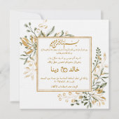 Einzigartige zweiseitige arabische und englische H Einladung (Vorderseite)
