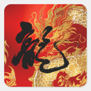 Einzigartiges Gold Red Dragon Viel Glück Chinesisc Quadratischer Aufkleber