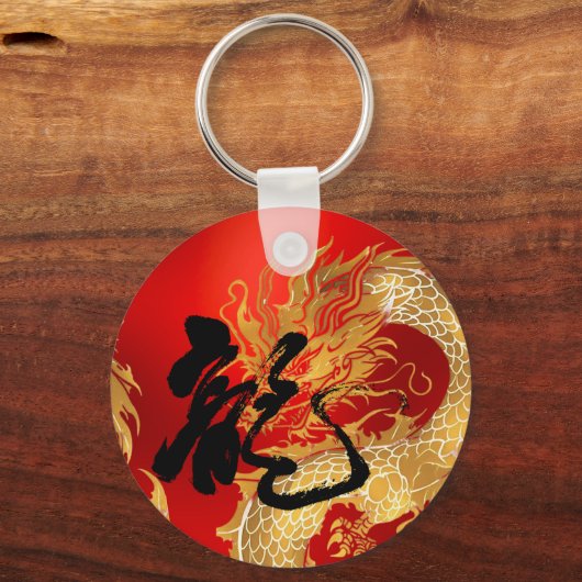 Einzigartiges Gold Red Dragon Viel Glück Chinesisc Schlüsselanhänger (Vorderseite)