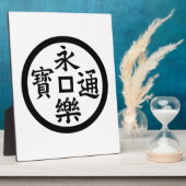 Eiraku-Münze Fotoplatte (Seite)