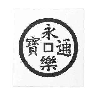 Eiraku-Münze Notizblock