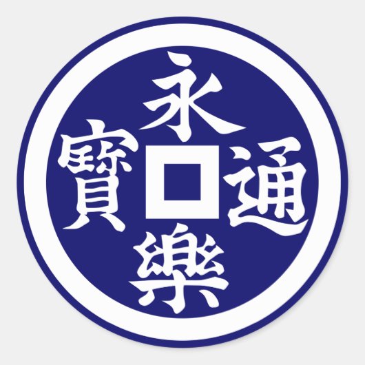 Eiraku(W) Runder Aufkleber (Vorderseite)