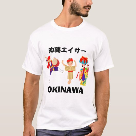 Eisa Okinawa T-Shirt (Vorderseite)