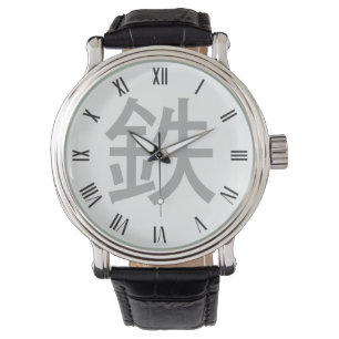 Eisenland   Japanisches Symbol Armbanduhr