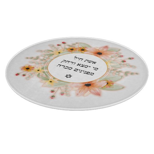 Eishet Chayil Frau von Valor Glass Candle Holder Schneidebrett (Ecke)