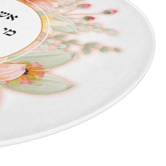 Eishet Chayil Frau von Valor Glass Candle Holder Schneidebrett (Ecke)