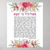 Eishet Chayil Hebrew Mishlei Pink Roses Art Print Poster (Vorne)