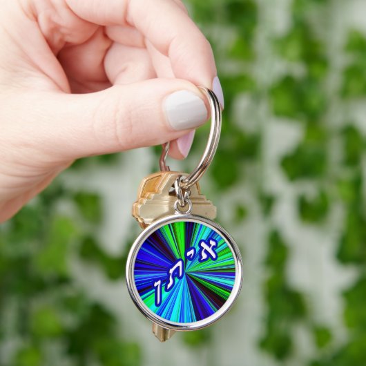 Eitan - anglisiert als Ethan Schlüsselanhänger (Hand)