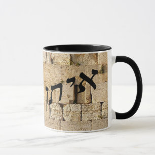 Eitan, Ethan - HaKotel (die Western-Wand) Tasse