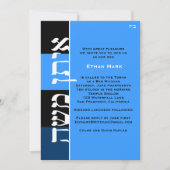 Eiter Moshe Custom Einladung (Vorderseite)