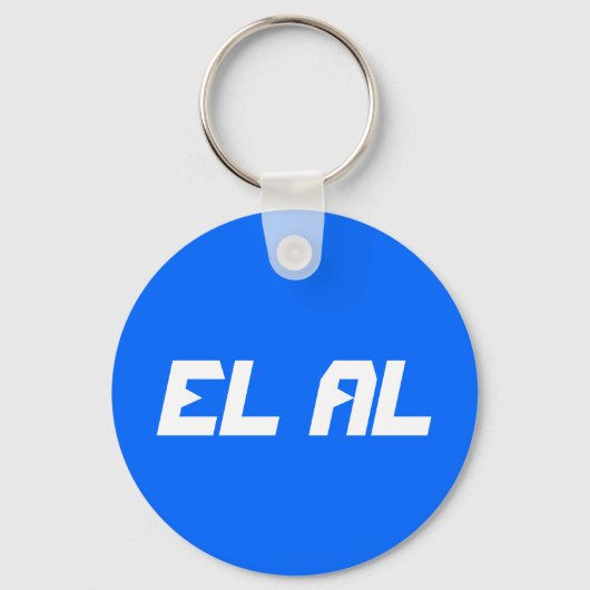 EL AL SCHLÜSSELANHÄNGER (Vorderseite)