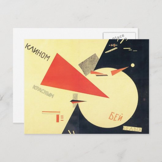 El Lissitzky - Beat the Whites with Red Wedge Postkarte (Vorne/Hinten)