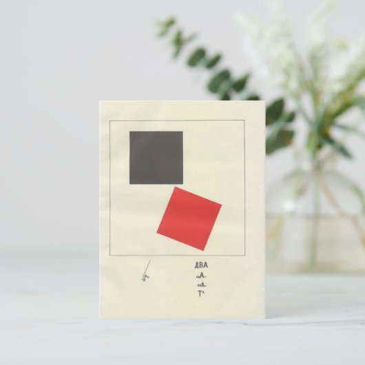 El Lissitzky - Hier sind zwei Quadrate Postkarte (Stehend Vorderseite)