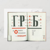 El Lissitzky - Illustration zu "Für die Stimme" Postkarte (Vorne/Hinten)