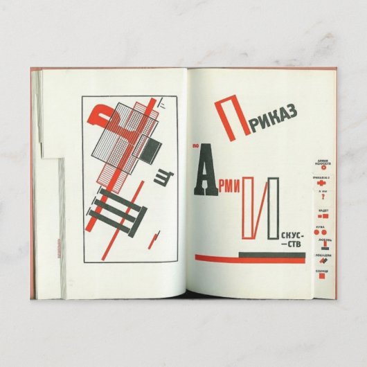El Lissitzky - Illustration zu "Für die Stimme" Postkarte (Vorderseite)