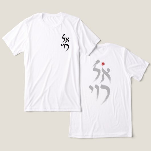 El Roi in Hebrew Tri-Blend Shirt (Design vorne & hinten)