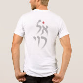 El Roi in Hebrew Tri-Blend Shirt (Rückseite)
