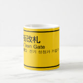 Electric Town Gate - Eisenbahnschild Japan Kaffeetasse (Mittel)