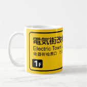 Electric Town Gate - Eisenbahnschild Japan Kaffeetasse (Links)
