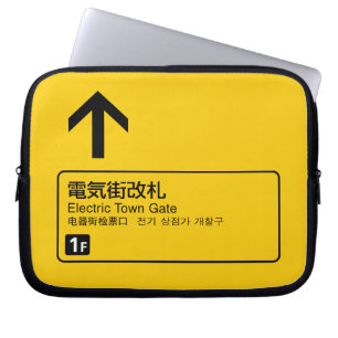 Electric Town Gate - Eisenbahnschild Japan Laptopschutzhülle