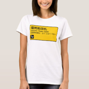 Electric Town Gate - Eisenbahnschild Japan T-Shirt