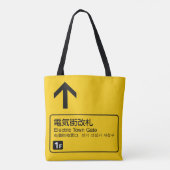 Electric Town Gate - Eisenbahnschild Japan Tasche (Rückseite)