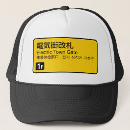 Electric Town Gate - Eisenbahnschild Japan Truckerkappe