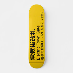 Electric Town Gate rail sign Japan Skateboard