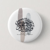 Elegant Arabic Calligraphy Wall Art – Reminders Button (Vorderseite)