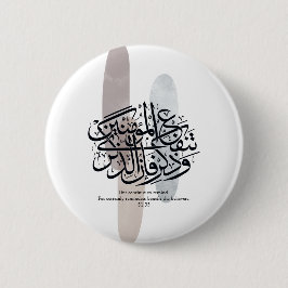 Elegant Arabic Calligraphy Wall Art – Reminders Button