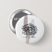 Elegant Arabic Calligraphy Wall Art – Reminders Button (Vorne & Hinten)