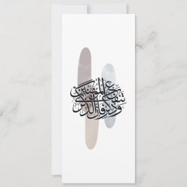 Elegant Arabic Calligraphy Wall Art – Reminders Einladung