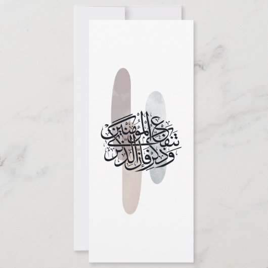 Elegant Arabic Calligraphy Wall Art – Reminders Einladung (Vorderseite)