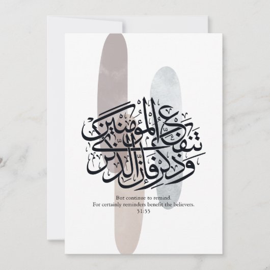 Elegant Arabic Calligraphy Wall Art – Reminders Einladung (Vorderseite)