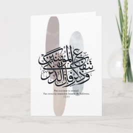 Elegant Arabic Calligraphy Wall Art – Reminders Karte