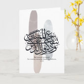 Elegant Arabic Calligraphy Wall Art – Reminders Karte (Gelbe Blume)
