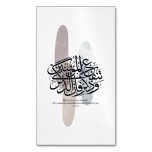 Elegant Arabic Calligraphy Wall Art – Reminders